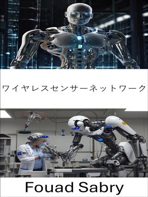 cover image of ワイヤレスセンサーネットワーク